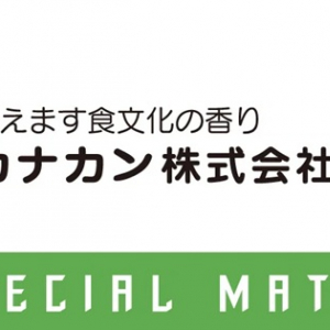 【石川県金沢市】J3のツエーゲン金沢が、「カナカン SPECIAL MATCH」を開催！来場者プレゼントも用意