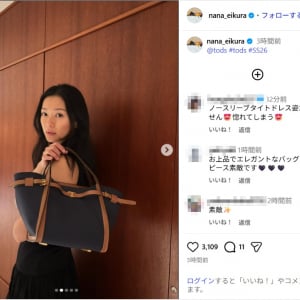 榮倉奈々、美しい黒ドレスショット公開！「上品でエレガント」「惚れてしまう」