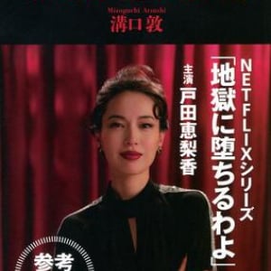 巨万の富を手にした「視聴率の女王」。その裏にあった衝撃の半生とは
