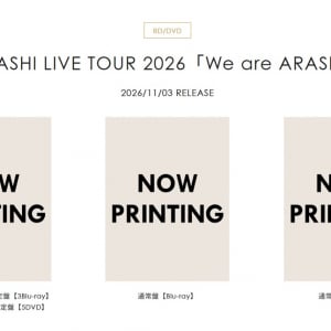 嵐ラストツアー特典付きBD＆DVD価格1万円以下「安すぎてビビる」「嵐様様すぎ」「このご時世でこの値段はすごい」オーラス配信も銀テ付きで破格設定