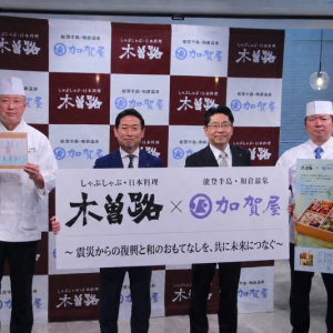 加賀屋の“おもてなし”を木曽路へ。能登復興と和の文化継承をつなぐ共同プロジェクト始動
