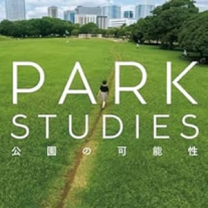 タイトルに「公園」が入った曲５選