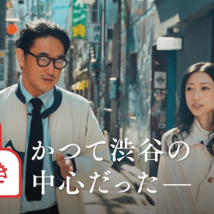 雑誌『Pen』が手掛ける“街歩きYouTube”が面白い！ 渋谷・百軒店の“B面”へ