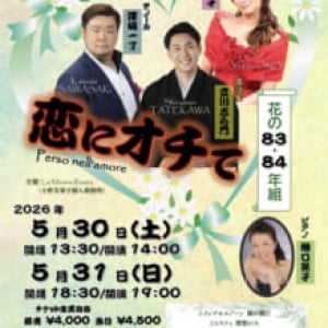 大相撲のお女将でもあるソプラノ歌手・小野友葵子がオペラと落語の融合に挑戦　