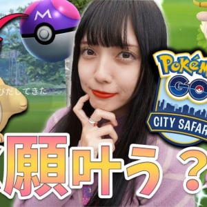 世界を股にかける、笑顔のガチ勢ポケGOトラベラー『shino game』を紹介！ チャンネルウォッチ 5/28号