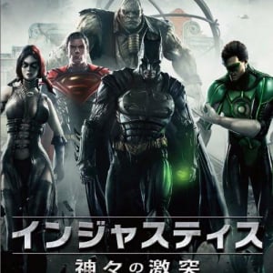 【ソルのゲー評】DCヒーローが戦う濃厚格闘ゲーム『インジャスティス』　日本が『ジョジョASB』なら海外はDCだ！