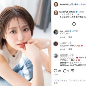 香音、髪バッサリで劇的イメチェン！新ヘアにファン反響「新鮮！」「反則急に可愛い」