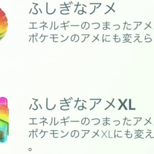 “あくうせつだん”などフィールド効果の弾に使うという選択肢 / 数百個のふしぎなアメのおすすめの使い道【ポケモンGO】