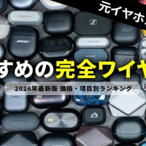 オーディオ沼の案内人！ 元イヤホン専門店店長『カジェログ（かじかじ）｜元イヤホン専門店スタッフ』を紹介！ チャンネルウォッチ 6/5号