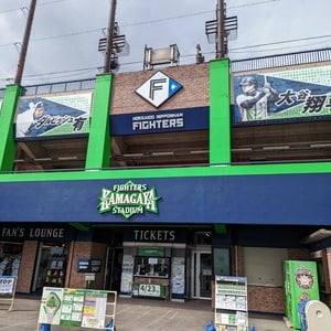 6月には決定！北海道日本ハムファイターズ2軍本拠地移転先最終候補地は……