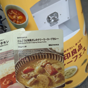 無印良品のレトルトカレー全45種類が六本木に集結！“ひとくちで世界を旅する”体験型イベント「無印良品 カレーフェス」開催