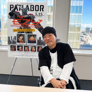 『機動警察パトレイバー EZY』出渕裕監督インタビュー 「2030年代を描くなら、新しい特車二課が必要だった」
