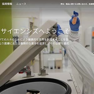 ギリアド・サイエンシズ Gilead Sciences と科研製薬　原発性胆汁性胆管炎 PBC 治療薬 セラデルパルの国内販売契約を締結　日本での希少肝疾患患者へ革新的な治療の提供を加速