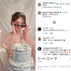 超ときめき宣伝部・辻野かなみ、ドレス姿で誕生日を報告！「誕生日って幸せ」
