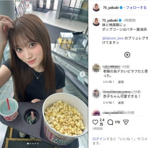 矢吹奈子、妹との映画館オフショット公開！「ナチュラルで、可愛い」「おめめきゅるきゅる」