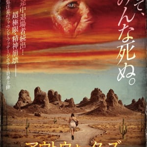 そして、みんな死ぬ。　精神崩壊ファウンド・フッテージホラー『アウトウォーターズ 裂けた砂漠』阿鼻叫喚の予告編［ホラー通信］