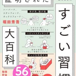 ダイエットには”脳内食事”が有効!?　「精神論一切ナシ」の習慣テクニック