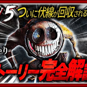 「〇分でわかる」ホラゲ考察の第一人者『HODORI【ホラーゲーム解説・考察】』を紹介！ チャンネルウォッチ 6/10号