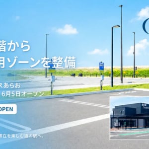 【熊本県荒尾市】「道の駅ウェルネスあらお」に、観光・防災・地域消費をつなぐ車泊サービス開設！