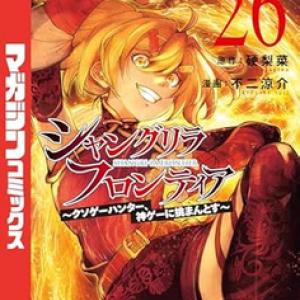 「シャングリラ」というタイトルの曲５選