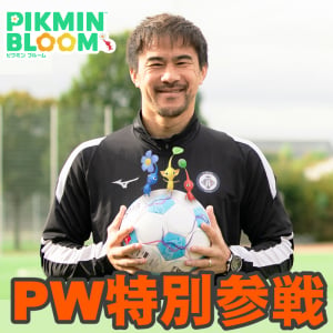 『ピクミン ブルーム』元日本代表サッカー選手参戦!! 特別なフェイスペイントがもらえちゃうパーティウォークガイド【プレイログ#1147】