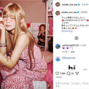 AAA宇野実彩子、金髪ギャルメイクの変身ショット公開！「かわいい」「超超超ドタイプ」
