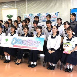東京都 7〜8月 女子中高生向け無料オフィスツアー参加者募集中【6/23 締切】金融 IT 航空 AI 通信…各業界 STEM 分野で働く女性先輩たちに会える聞ける話せる！ 先行体験会も☆