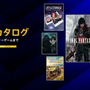 PlayStation Plusの「ゲームカタログ」に「ソニック × シャドウ ジェネレーションズ」「Final Fantasy XVIなどが追加！6月10日順次追加