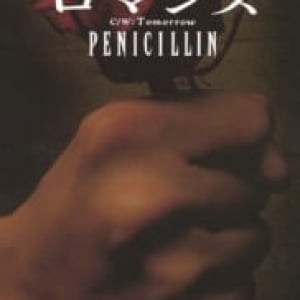 ＰＥＮＩＣＩＬＬＩ、『ロマンス』を短冊ＣＤで復刻　３０周年イヤーを彩る七夕の特別企画