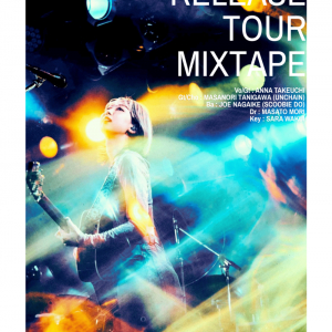竹内アンナ、8曲入りEP『MIXTAPE』リリース決定