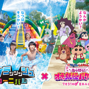 さがみ湖MORI MORI、屋外水遊び広場「スプラッッッシュカーニバル」6月27日オープン！今年は「映画クレヨンしんちゃん」とコラボ