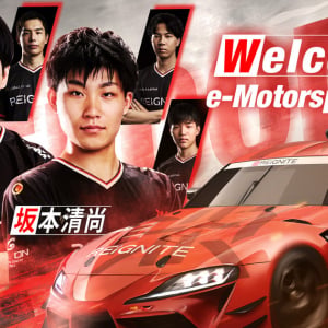 REIGNITEのe-Motorsports部門に岩田和歩選手、坂本清尚選手の2名が加入！7月に開幕する「JEGT GP Series」に新体制で臨む