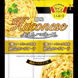 創味食品がズボラタイプとおすすめパスタレシピを教えてくれる「ズボラタイプ診断」を公開