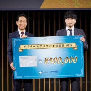 【広島県呉市】「SAKE COMPETITION」で「ダイナースクラブ若手奨励賞」を相原酒造が受賞！