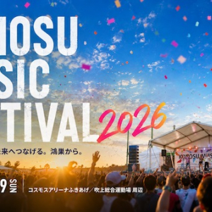 【埼玉県鴻巣市】鴻巣で市民発の野外音楽フェスが開催決定！メイン舞台を懸けたオーディションも