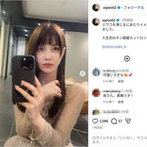 岸明日香、劇的イメチェン！オン眉姫カットの新ヘア披露「可愛すぎる」「新鮮」