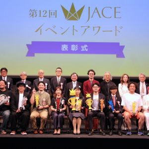 「イベントは社会を動かす力になる」第12回JACEイベントアワード、最優秀賞はNTTドコモ「ばくモレ展」