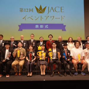 最優秀賞は、NTTドコモの写真展イベント『ばくモレ展』が受賞！　第12回JACEイベントアワード表彰式開催