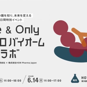 “なんとなく不調”を腸から見直す　講演、ヨガ、腸活フードで学ぶマイクロバイオームイベント開催