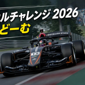 【北海道札幌市】スポーツ＆カルチャー体験イベント「スポカルチャレンジ」でEモータースポーツ体験！