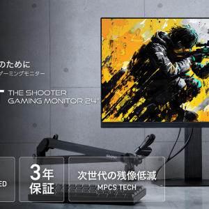 FPS特化の新シリーズ「THE SHOOTER」がGRAPHTから始動！Mini LED搭載・360Hz対応の「THE SHOOTER – Gaming Monitor 24“」が発売