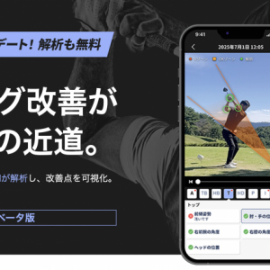 【体験レポ】え、まだ使ってないの？5周年の楽天スコア管理アプリの「AIスイング解析」が良すぎる！