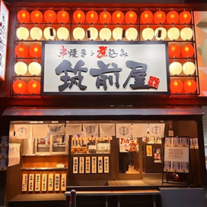 【神奈川県横浜市】横浜スタジアムすぐそばに「串焼きと煮込み 筑前屋 関内店」オープン！キャンペーンも