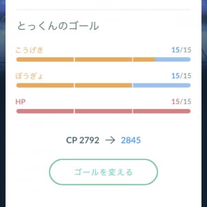 初代「きんのおうかん」の効果消滅まで残り数日 / すごいとっくんのクリア期限に要注意【ポケモンGO】  