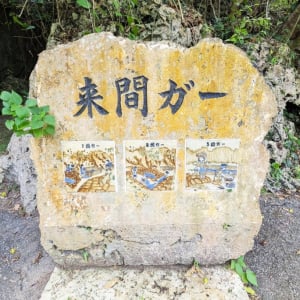 【宮古島】“独自の憲法”がある島を歩いてみた → 断崖を下った先で見つけたもの