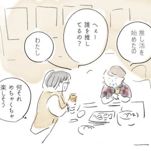 自分を“推し”に置き換えたら？　書籍『セルフ推し活BOOK』ワダシノブさんインタビュー