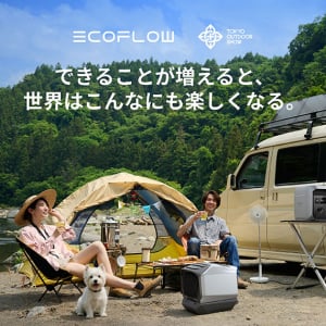 EcoFlow エコフロー 最新作を 6/26～6/28 ＠幕張メッセ TOKYO OUTDOOR SHOW 2026 で体感☆ ポータブル電源＆エアコンでペット同伴アウトドアが快適進化♪ プレゼントも