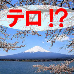 「アルカイダの標的は日本」報道に対する『2ちゃんねる』の反応