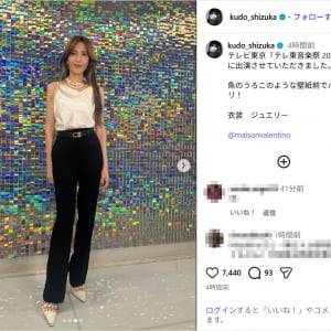 工藤静香、スタイル抜群な衣装ショットに反響！「かっこいい！」「着こなし方が素敵」