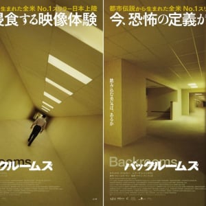 脳を侵食する映像体験　“現実の裏側”へ迷い込む『バックルームズ』日本公開日決定、ポスター＆予告編解禁［ホラー通信］